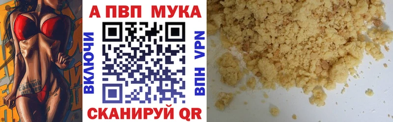 Alpha-PVP кристаллы  Купить где  Курчатов 