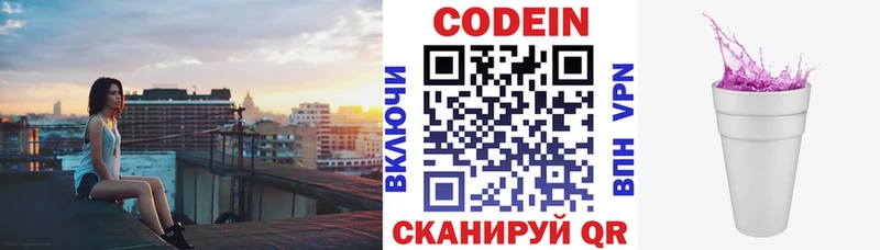 Купить закладки  Курчатов  Кодеиновый сироп Lean Purple Drank 