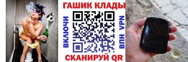 ГАШИШ гарик  Купить закладки  Курчатов 