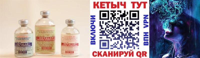 Купить где  Курчатов  КЕТАМИН VHQ 
