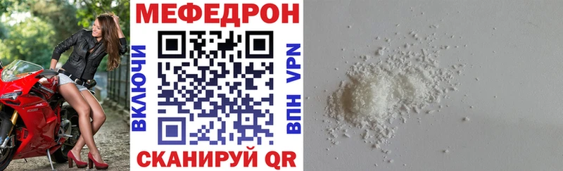 Купить закладки  Курчатов  Меф VHQ 